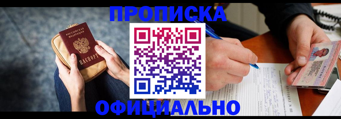 пропишу в квартире в Татарстане