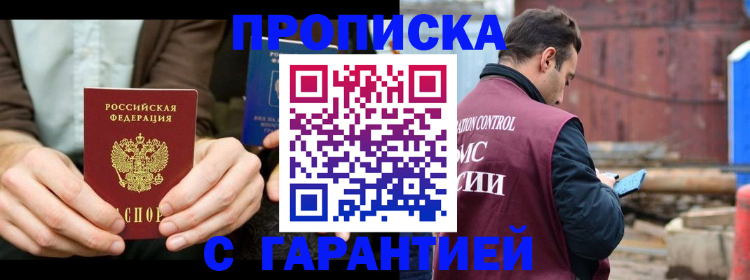 временная регистрация собственник в Татарстане