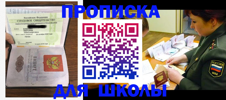 временная регистрация купить в Татарстане