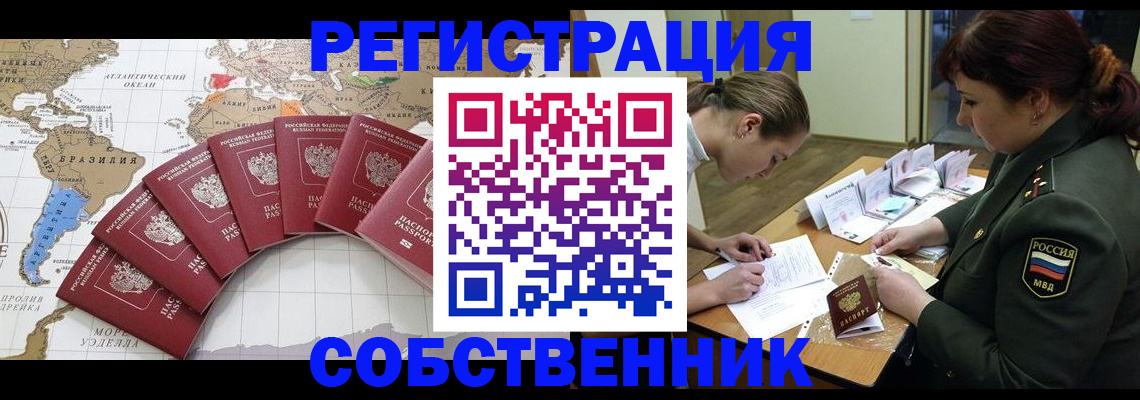 прописка поиск в Татарстане